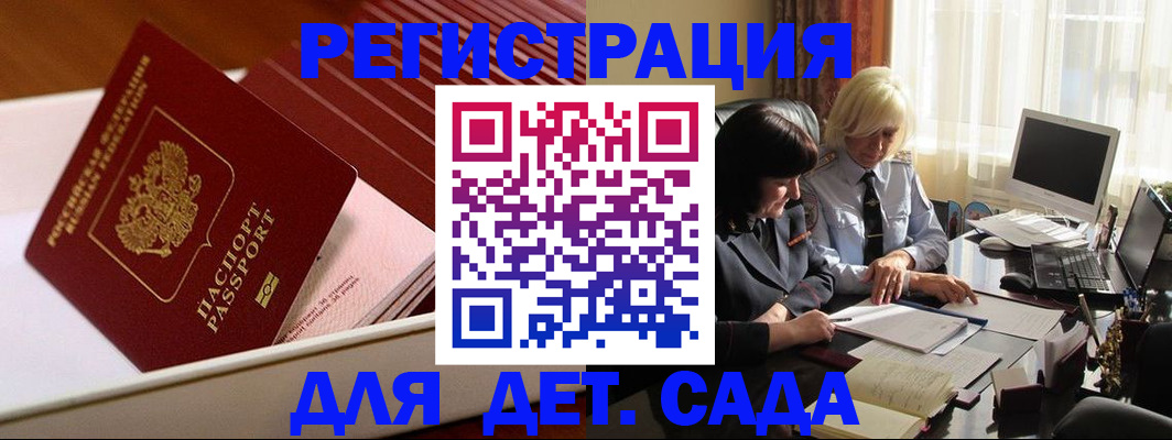 миграционный учет в Электростали
