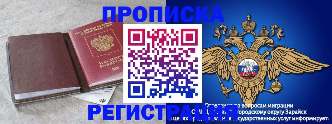 регистрация для школы в Электростали