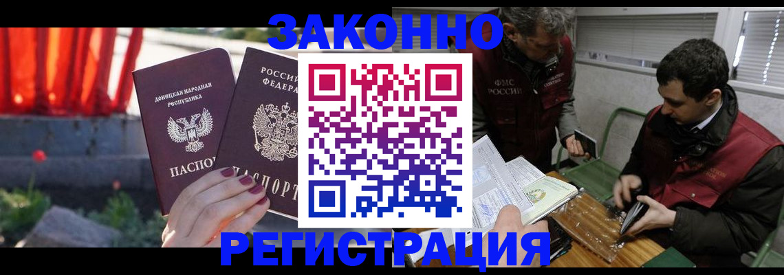 прописка в квартире в Электростали