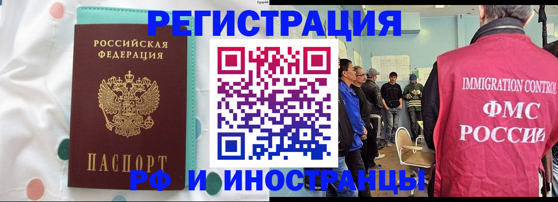 временная прописка в Электростали